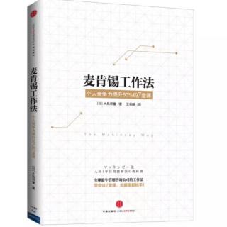 习惯9.建立“紧急度”和“重要度”的模型