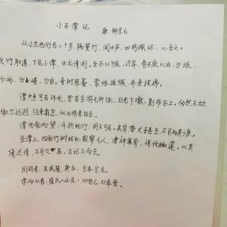 小石潭记 唐 柳宗元