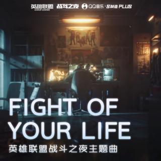 英雄联盟-Fight of Your Life