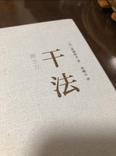 乐观构思、悲观计划、乐观实行