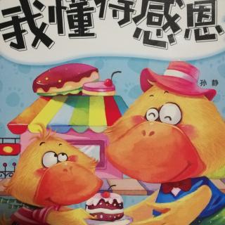 【银河幼儿园】豆豆老师讲故事