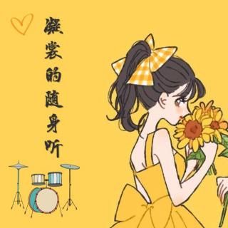 百利甜-凝裳【Cover·魏晗(懋懋)】