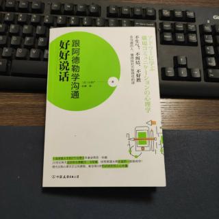 一“听”到底，不随便表态、质疑