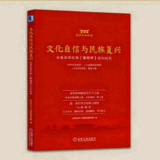 【文化自信与民族复兴】四部曲助力构建人类命运命运共同体