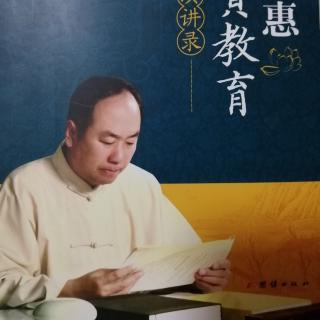 《什么是“道”什么是“德”2》陈大惠