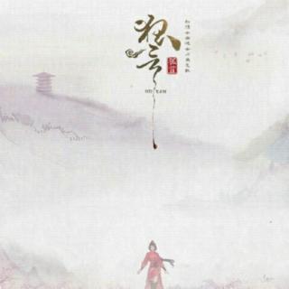 狐言-洛天依&河图