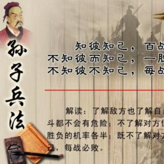 《孙子兵法》九地篇2