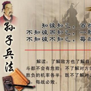 《孙子兵法》第十三篇“用间篇”综述