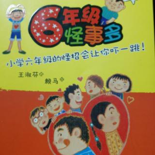 君伟上小学6年级怪事多第五章杨大宏的艺术治疗