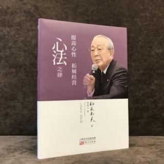 《心法（肆）》前言及后记