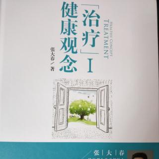 如何用两个字”因果”解读大部分疾病