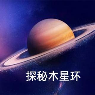 2.24＞探秘木星环