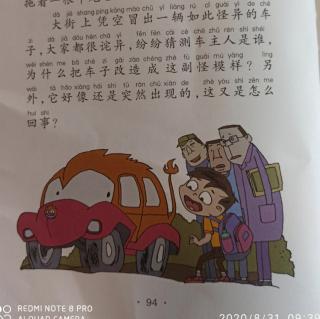 崔子墨《我的神兽朋友之七十二变》