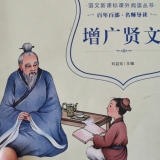 增广贤文（43）