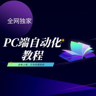 07pywinautor如何选择指定的窗口