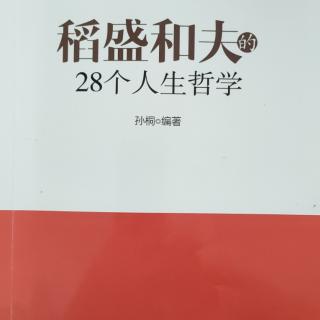 积极的心态决定积极的人生3～8