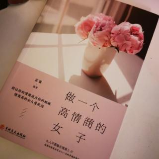 做一个高情商的女子第二篇李静（来自FM134725735）