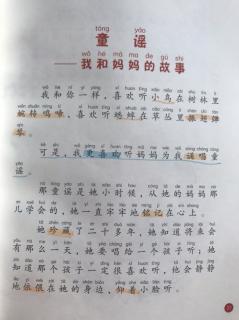 20200901 童谣-我和妈妈的故事