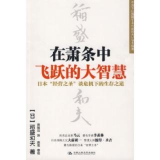 第三章(1)    付出不亚于任何人的努力