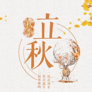 《优U童声——遇见二十四节气》--向芯蓓、蔡安杰