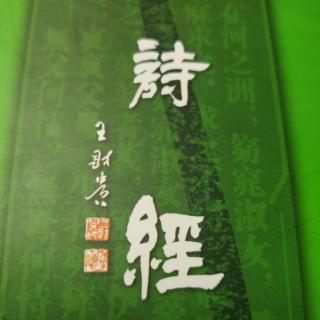 《诗经》第51~95首