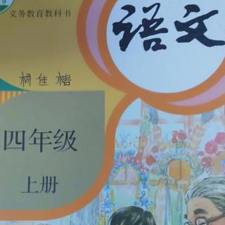 语文，1《观潮》