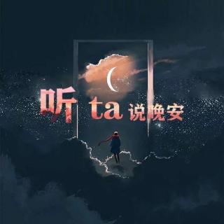 Vol.9一段恋情的结束，到底意味着什么？