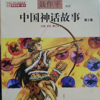 中国神话故事--望帝化鹃