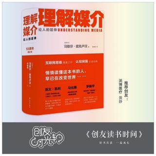 《理解媒介》打字机；进入钢铁奇想的时代