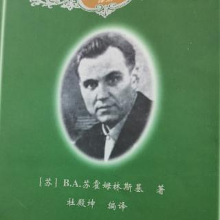 《给教师的建议38怎样训练儿童流利的书写》