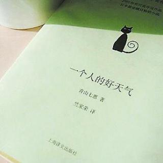 桃 | 《一个人的好天气》青山七惠【49】
