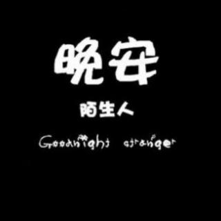 晚一点，真的没关系