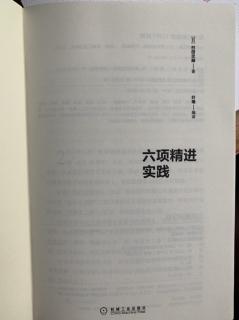 二、谦虚4 做一名谦虚的经营者