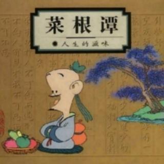 91.天福无欲之贞士，而祸避祸之 人