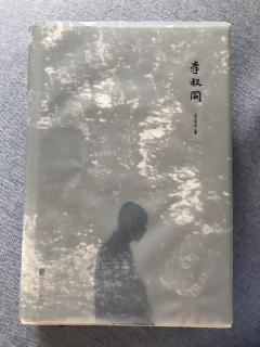 《李叔同》苏泓月1-10