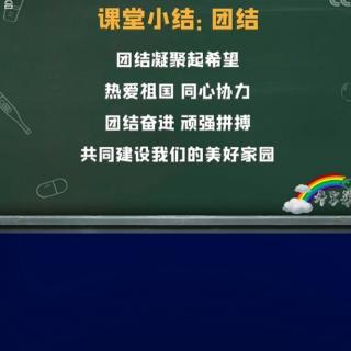 开学第一课