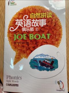 Joe Boat