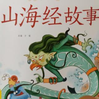 山海经故事-女娲补天