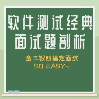 11.重点问题来了：你未来3~5年的职业规划是怎么样的？