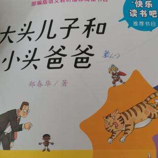 大头儿子小头爸爸之《两个人的小屋》