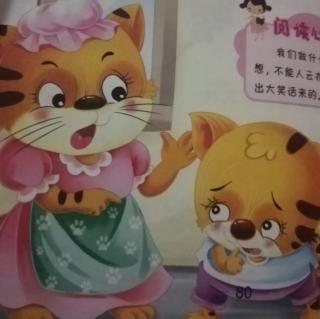 《小花猫刮胡子》