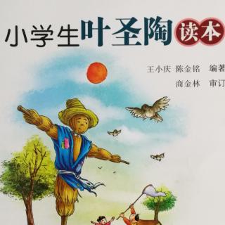 《孩子们在家里》叶圣陶