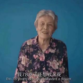 No.63 不同年龄段的女性对爱情的建议