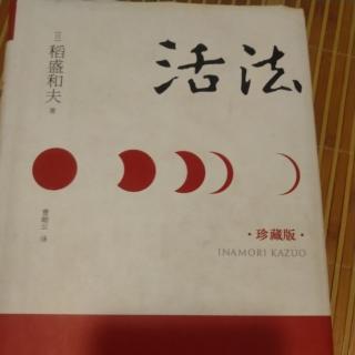 日本应将“富国有德”定为国策