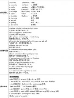 环球二册单词句型朗读U12A