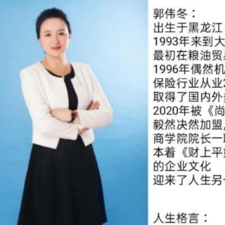 商学院郭院长讲解《关注的意义》