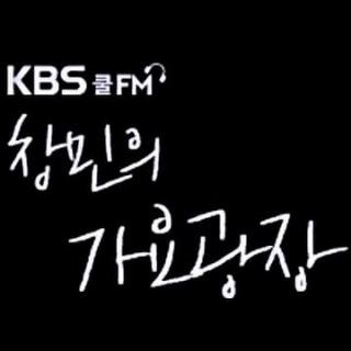 KBS 歌谣广场 主题曲