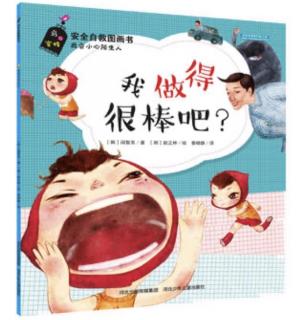 小凡姐姐的午休故事第271期《我做的很棒吧？》