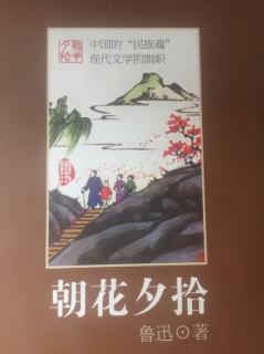 粤语频道：粤读鲁迅的《颓败线的颤动》