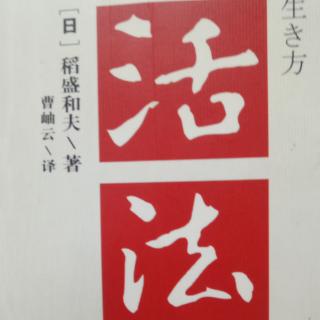 《活法》与外国交涉，“正当性”重于常识